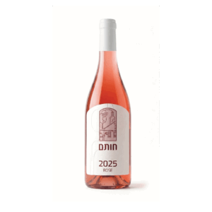 רוזה 2025 (כשר)